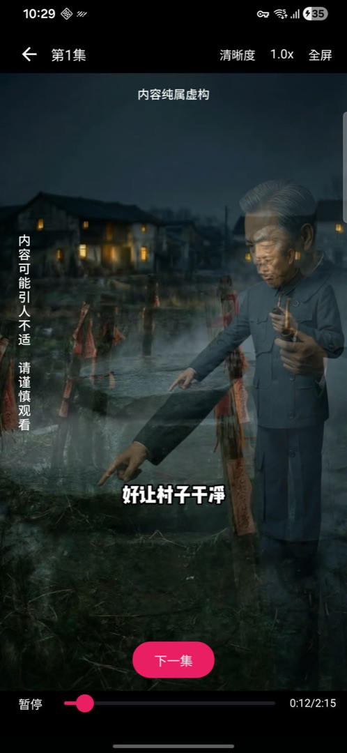 新玛剧 播放页